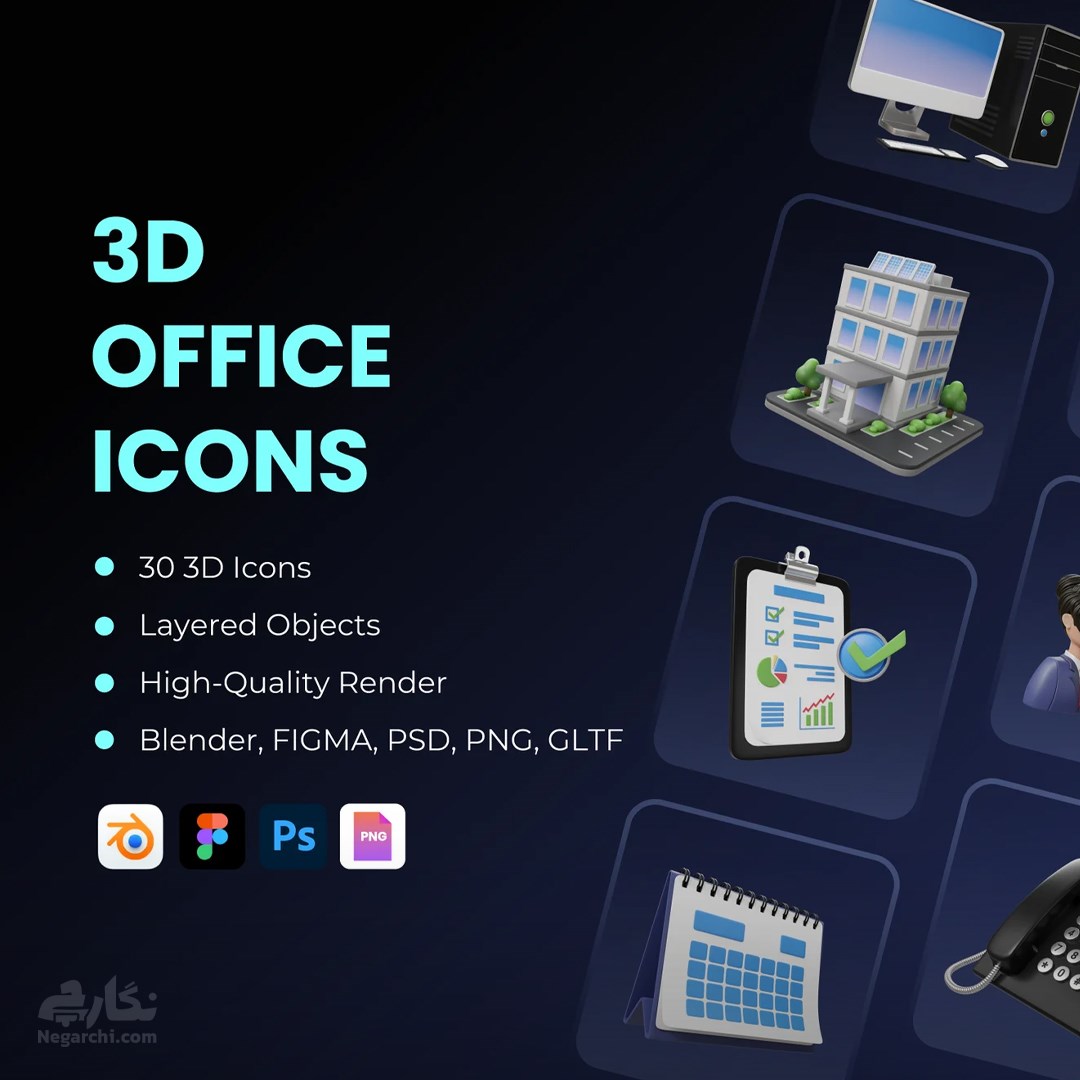 پک آیکون 3بعدی اداری (Office Icon)