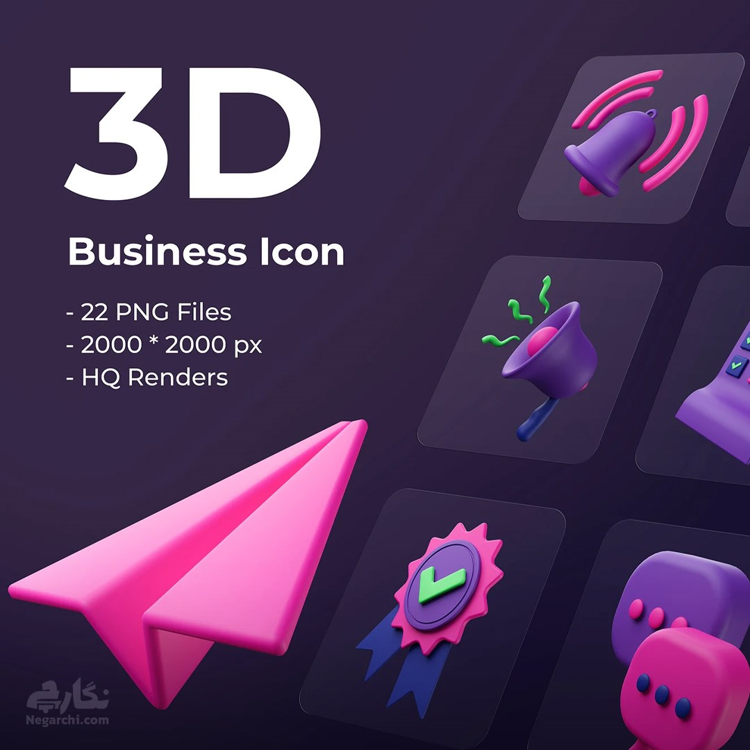 پک آیکون 3بعدی تجاری (Business Icon)