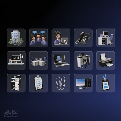 پک آیکون 3بعدی اداری (Office Icon)