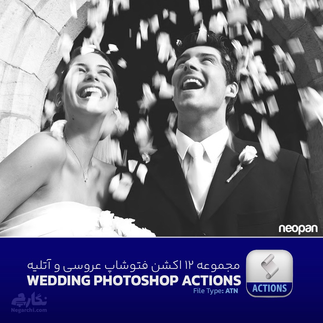 مجموعه 12 اکشن فتوشاپ عروسی - Wedding Photoshop Actions