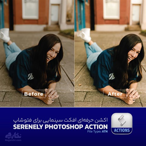اکشن حرفه‌ای افکت سینمایی برای فتوشاپ - Serenely Photoshop Action