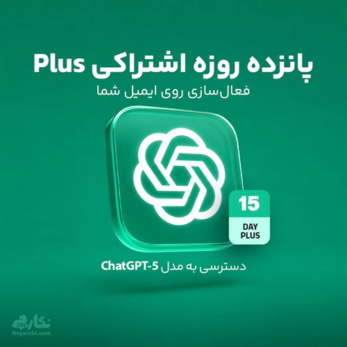 خرید اکانت چت جی پی تی ChatGPT مدل‌های PRO و Plus