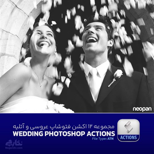 مجموعه 12 اکشن فتوشاپ عروسی - Wedding Photoshop Actions