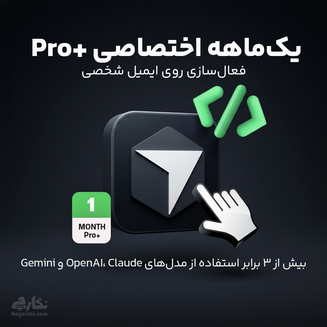 اکانت هوش مصنوعی کرسر Cursor