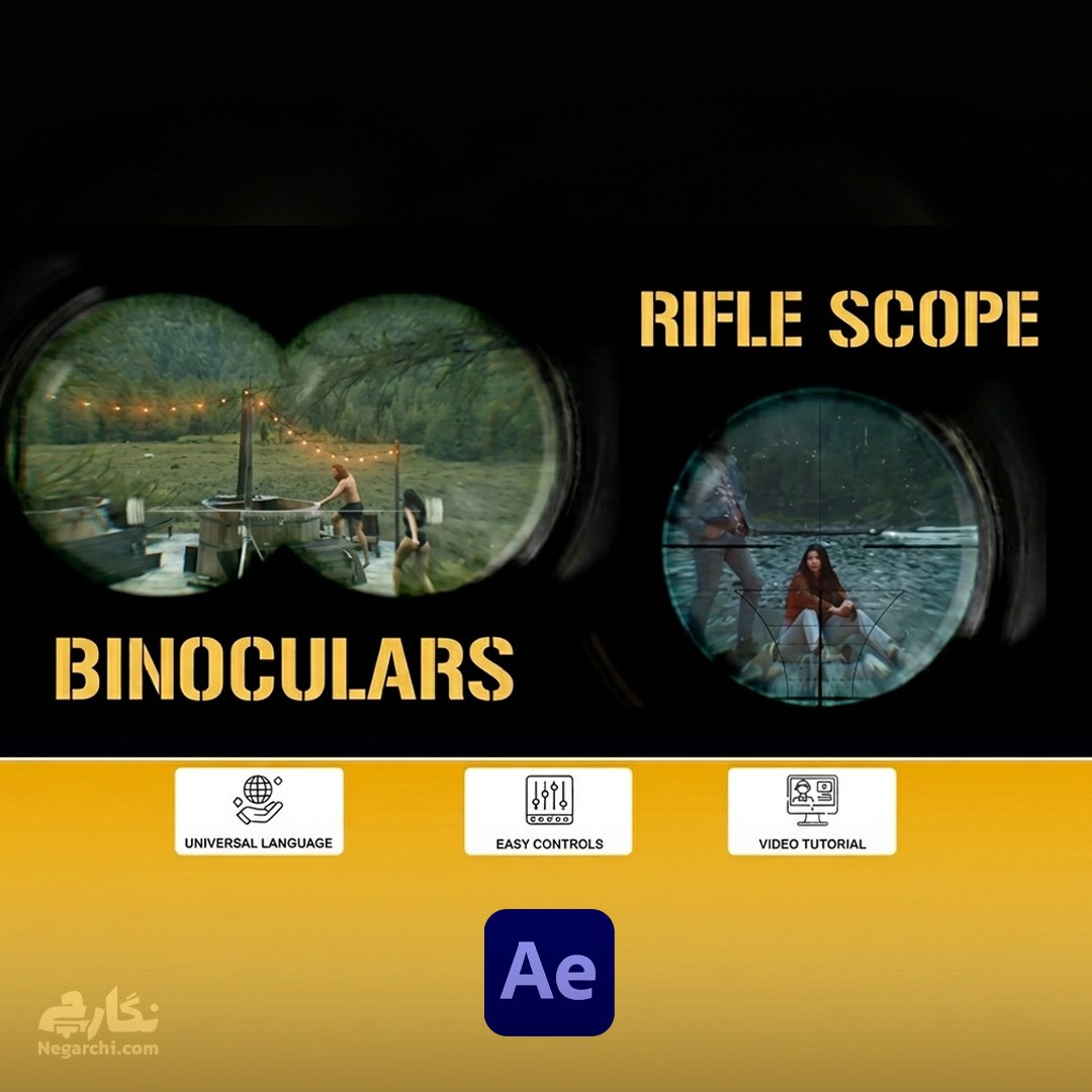 افکت اسکوپ اسنایپر و دوربین شکاری (Rifle Scope) مخصوص افترافکت