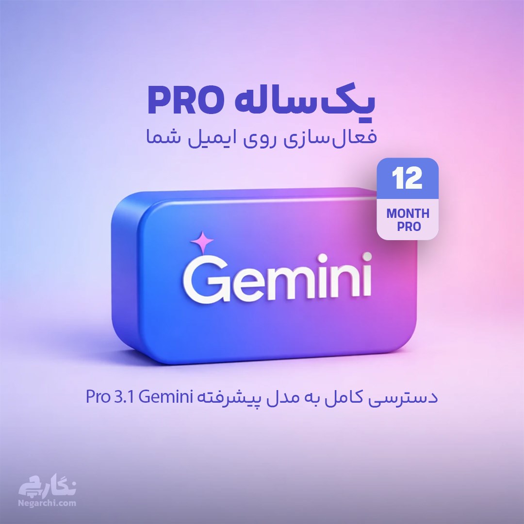 اکانت جمینی Gemini Advanced مدل‌ PRO