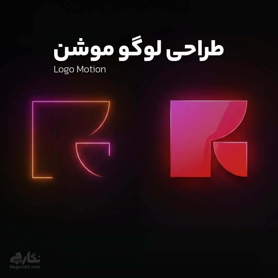 طراحی لوگو موشن