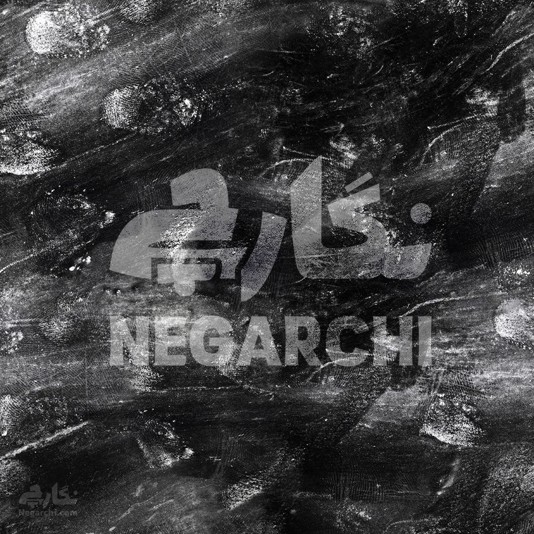 پک 10 تکسچر لکه و اسماج قابل ویرایش (Smudge Textures)
