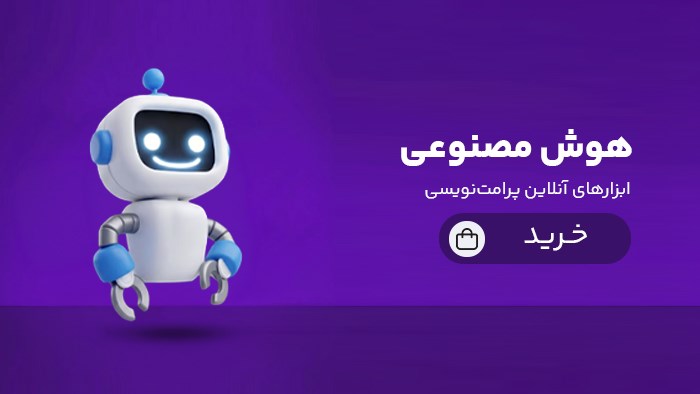 هوش مصنوعی