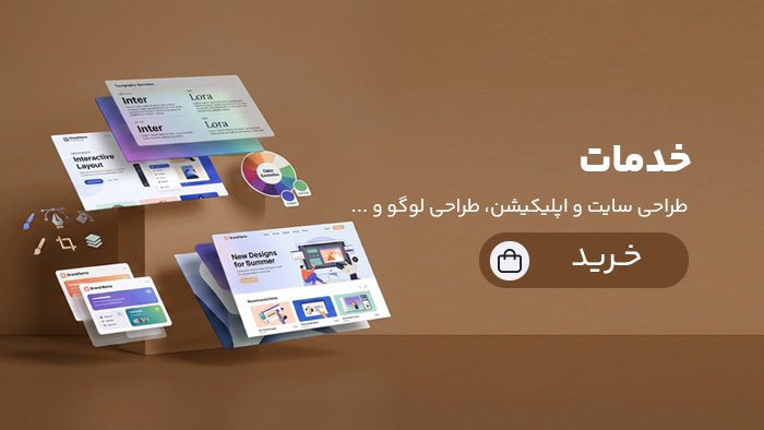 خدمات