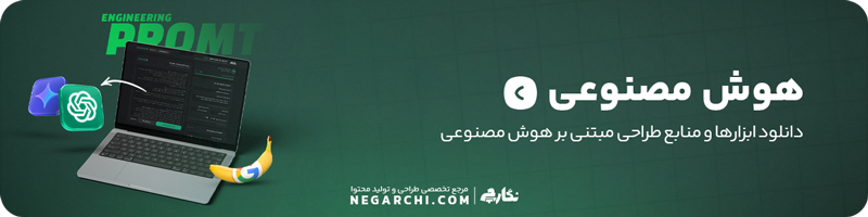ابزارهای هوش مصنوعی