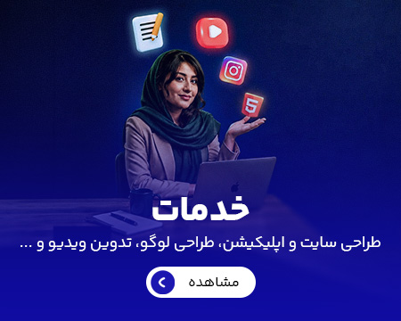 خدمات