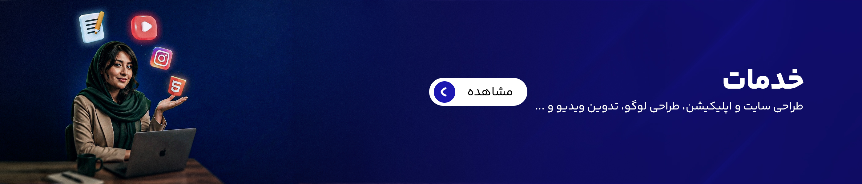 خدمات