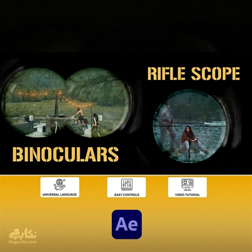 افکت اسکوپ اسنایپر و دوربین شکاری (Rifle Scope) مخصوص افترافکت