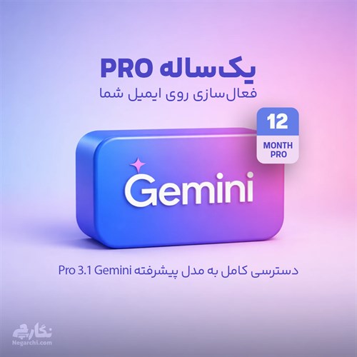 اکانت جمینی Gemini Advanced مدل‌ PRO