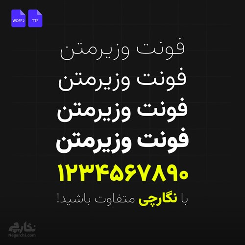 فونت وزیرمتن تایپ‌فیسی ساده و خوانا - Vazirmatn
