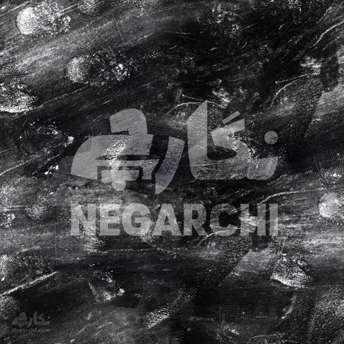 پک 10 تکسچر لکه و اسماج قابل ویرایش (Smudge Textures)