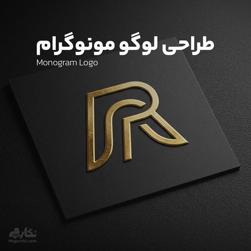 طراحی لوگو مونوگرام