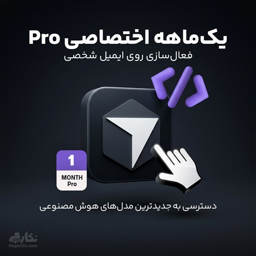 اکانت کرسر Cursor مدل Pro و Business