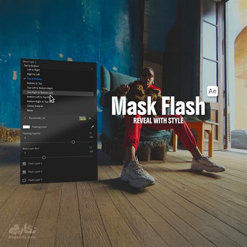 پک ترنزیشن ماسک Dynamic Mask Flash Transition برای افترافکت