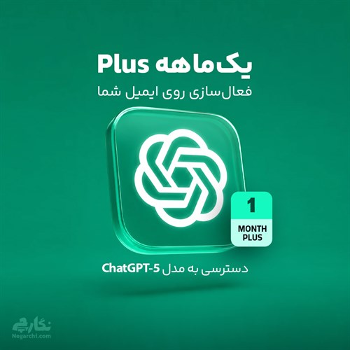 اکانت چت جی پی تی ChatGPT مدل Plus