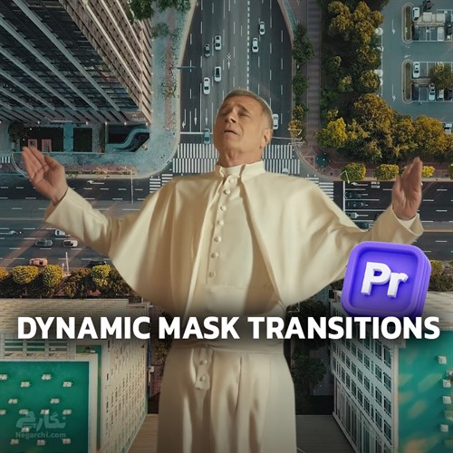 پک ترنزیشن Dynamic Mask Reveal Transitions برای افترافکت