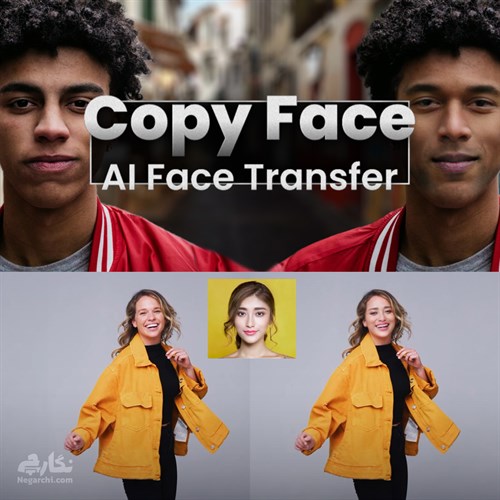 پلاگین Copy Face - هوش مصنوعی برای فیس‌سوآپ مخصوص افترافکت و پریمیر (نسخه کرک شده)