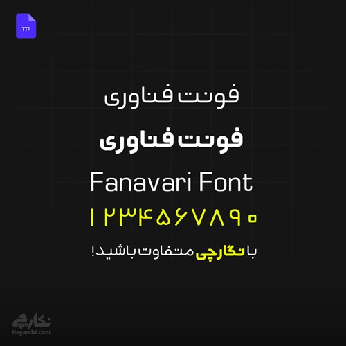 فونت فارسی فناوری – Fanavari