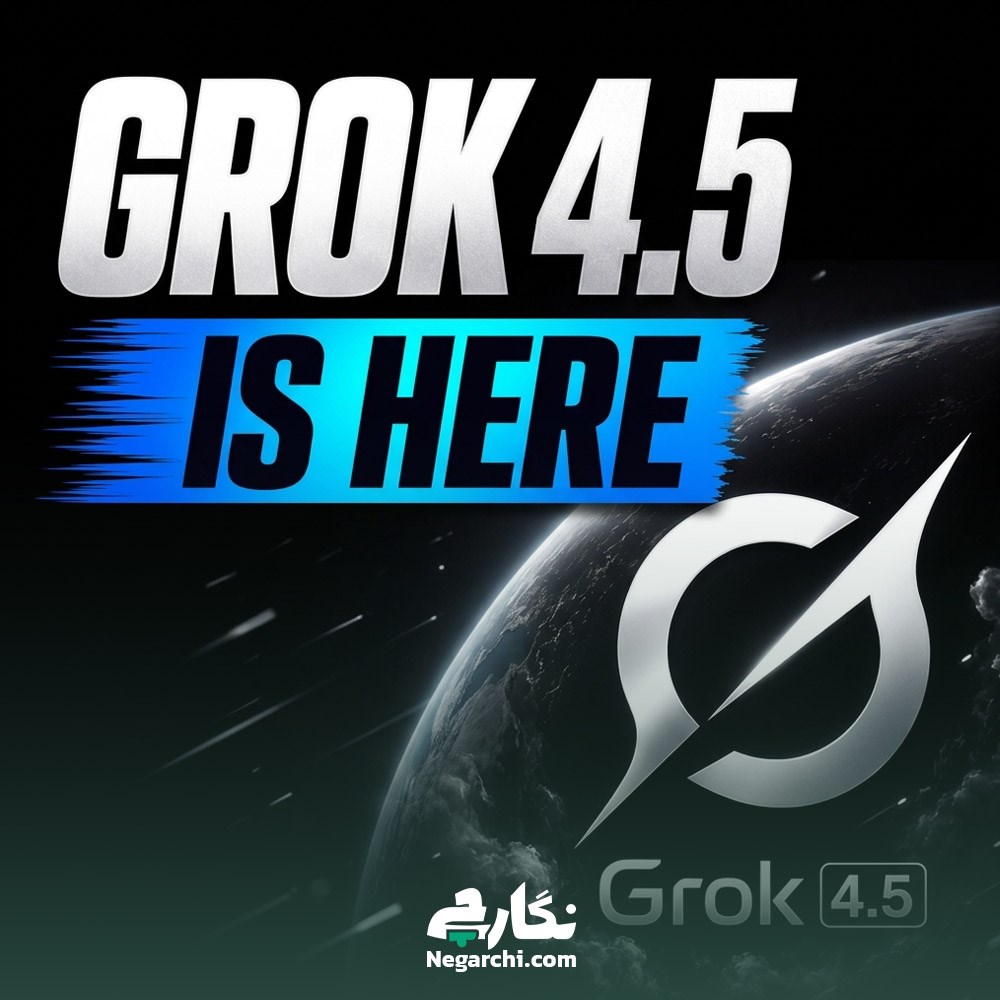 معرفی Grok 4.5 با کلاس Opus