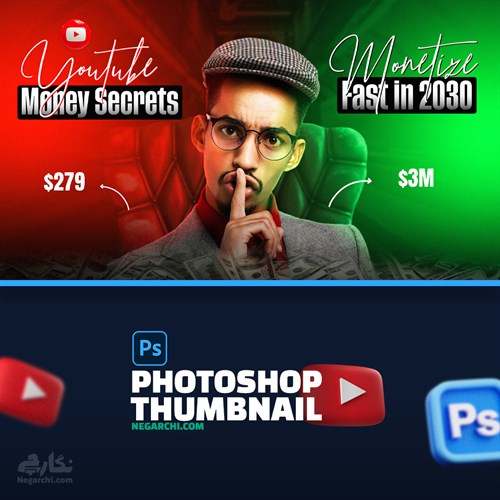 قالب لایه باز آماده تامنیل یوتیوب برای کسب درآمد مخصوص فتوشاپ