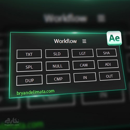 اسکریپت کاربردی Workflow مخصوص افترافکت