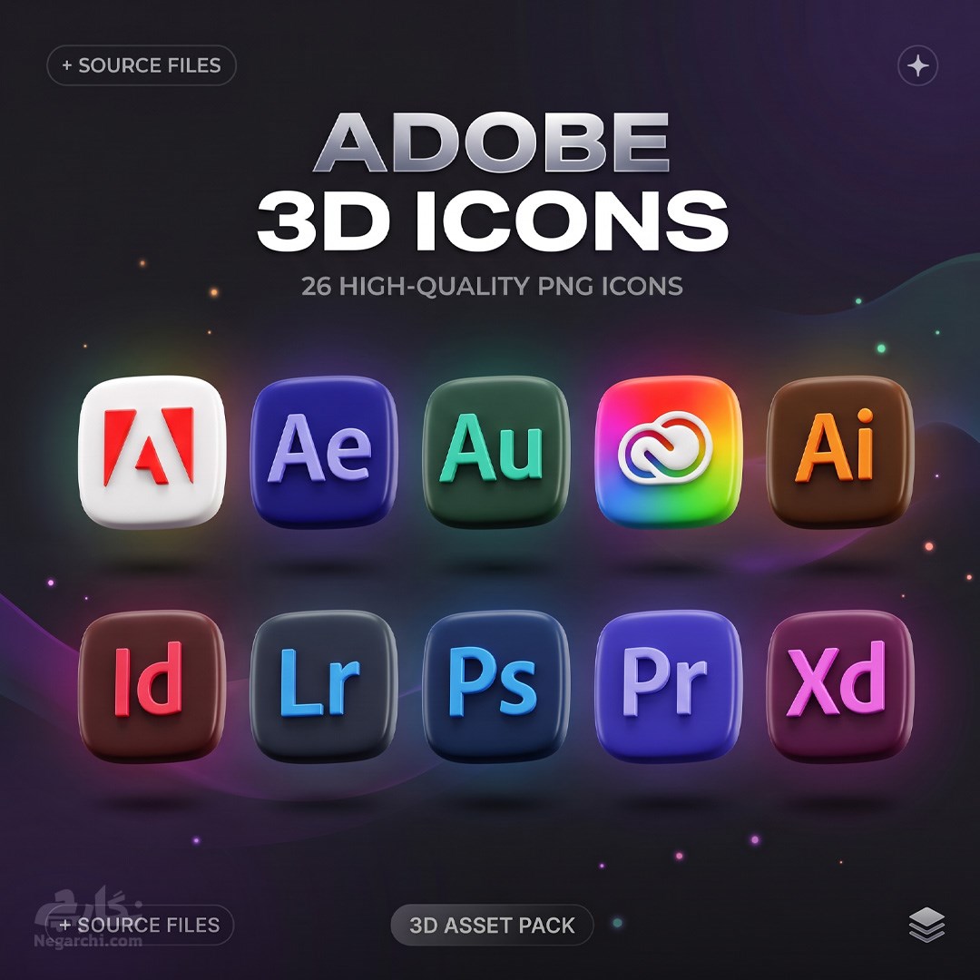 پک 26 تایی آیکون سه‌بعدی نرم‌افزارهای ادوبی Adobe