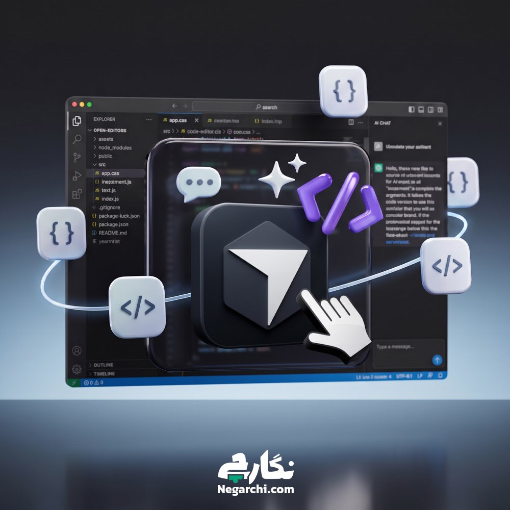 ابزار هوش مصنوعی کرسر Cursor