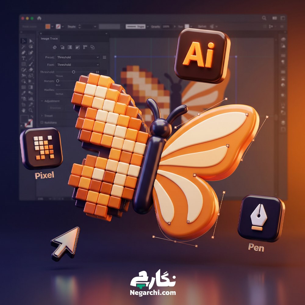 تبدیل عکس به وکتور در ایلاستریتور؛ آموزش Image Trace