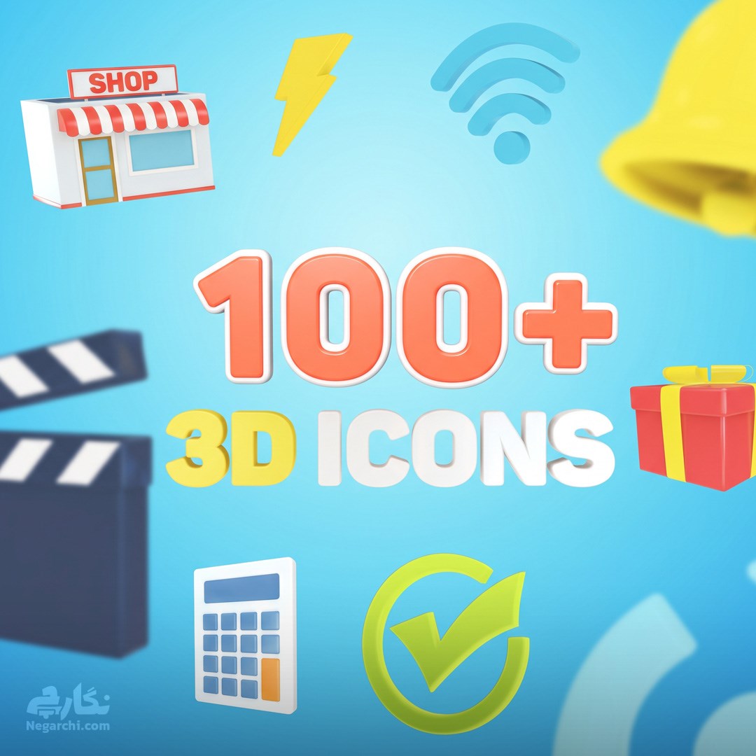 پک ۱۰۰ آیکن سه‌بعدی متحرک مخصوص افترافکت - 3D Icons