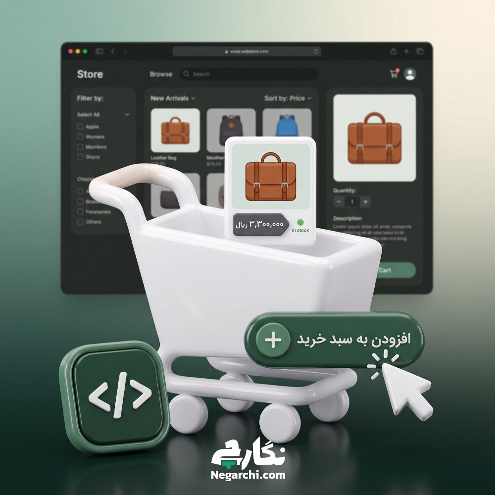 قالب سایت فروشگاهی HTML