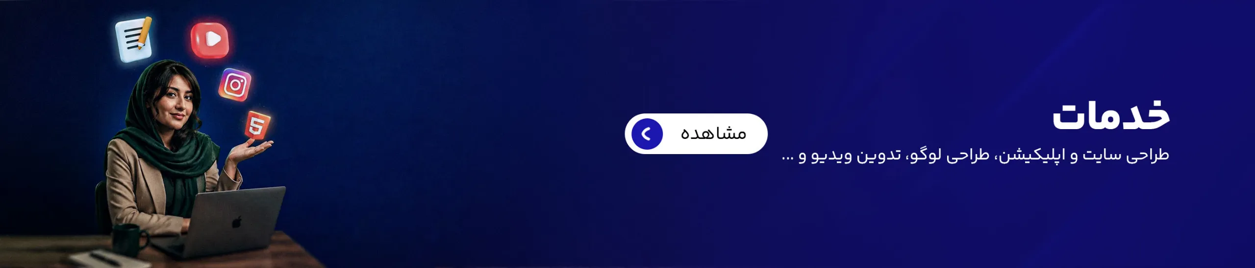 خدمات