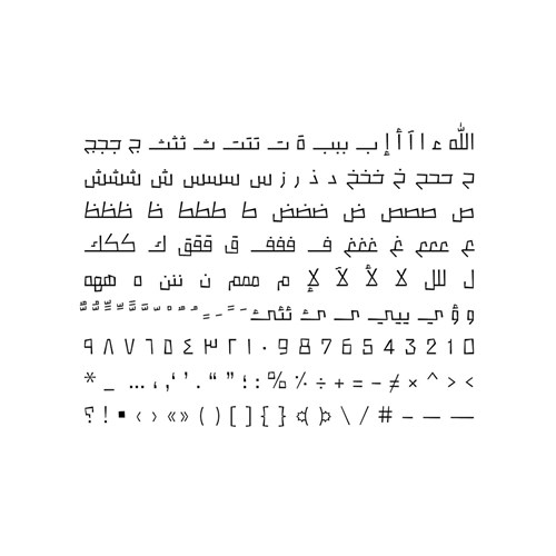 فونت عربی قهقهه - Qahqahah