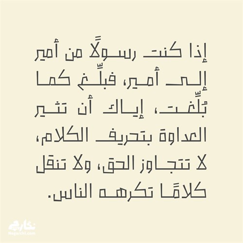 فونت عربی قهقهه - Qahqahah