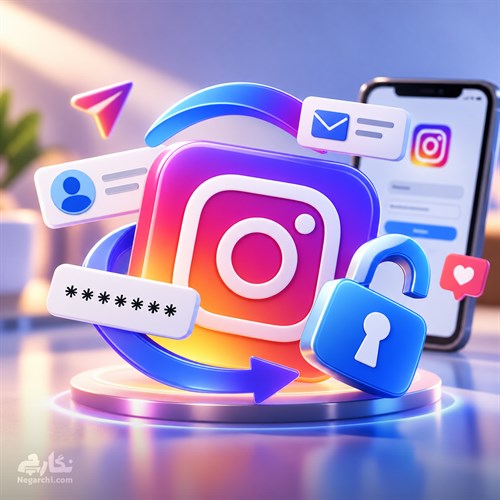 خدمات بازیابی اکانت رمز عبور اینستاگرام (بازیابی پیج، رمز و اکانت هک‌شده)